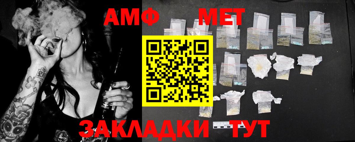 АМФЕТАМИН 97%  АМФ  Альметьевск  Вход с VPN 