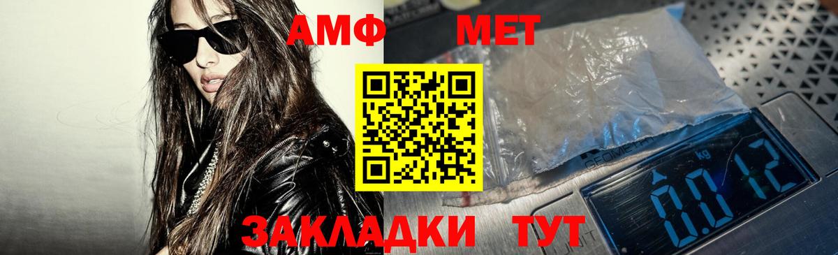 Amphetamine Premium Альметьевск
