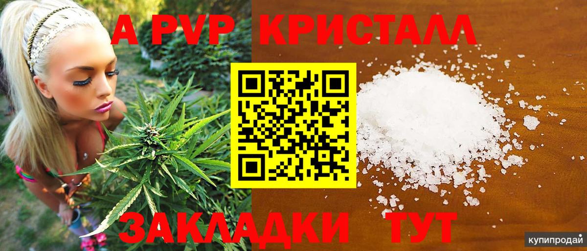 Alpha PVP СК  Alpha PVP  Вход с VPN  Alpha-PVP кристаллы  купить закладку  A-PVP мука  Альметьевск 