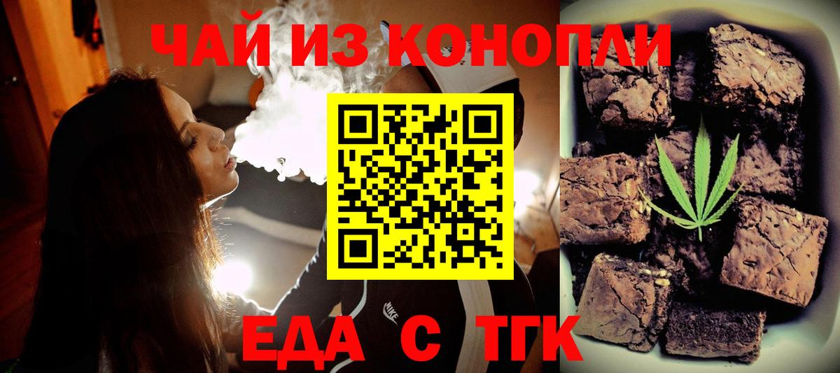 Печенье с ТГК конопля Альметьевск
