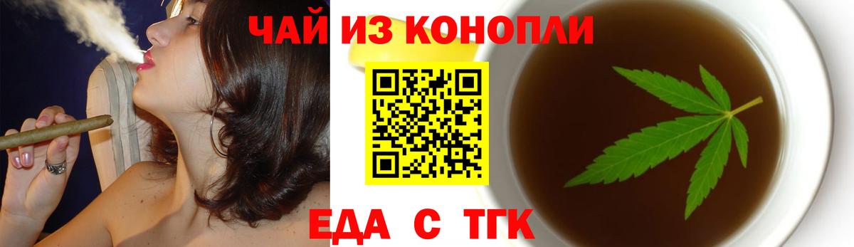 Cannafood конопля  Вход с VPN  Альметьевск 