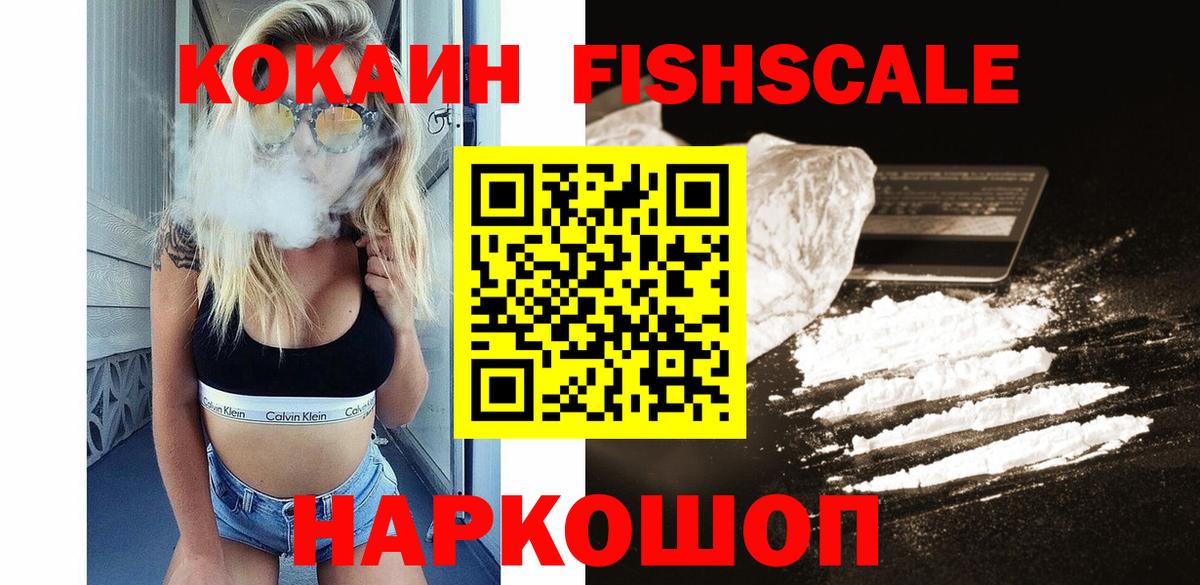 Альметьевск  COCAIN  Вход с VPN  Cocaine Перу 