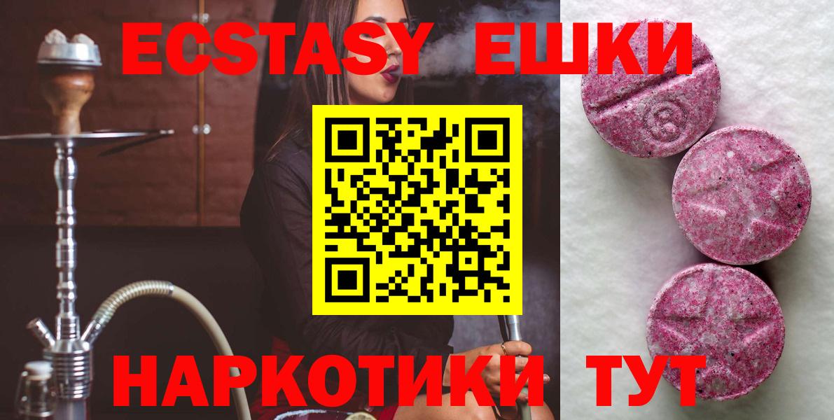 ЭКСТАЗИ  Вход с VPN  даркнет телеграм  Альметьевск  купить наркотики сайты  ЭКСТАЗИ круглые  Ecstasy круглые 