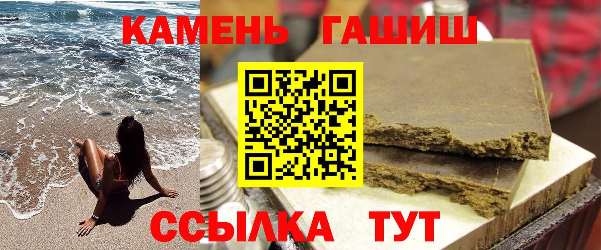 ГАШ AMNESIA HAZE Альметьевск