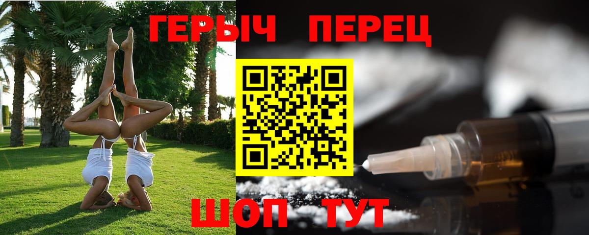 Героин  ГЕРОИН Афган  Вход с VPN  Альметьевск 