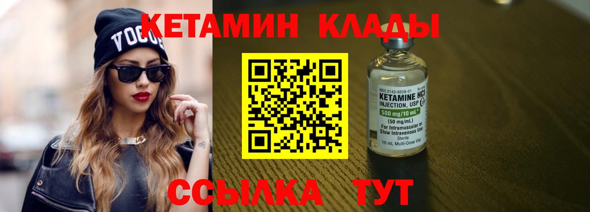 Альметьевск  КЕТАМИН VHQ  Вход с VPN  Кетамин VHQ 