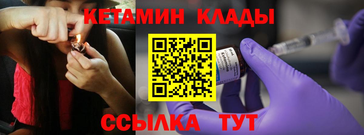 КЕТАМИН ketamine Альметьевск