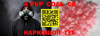 сатива Ярцево