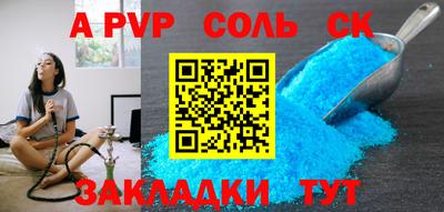 сатива Ярцево