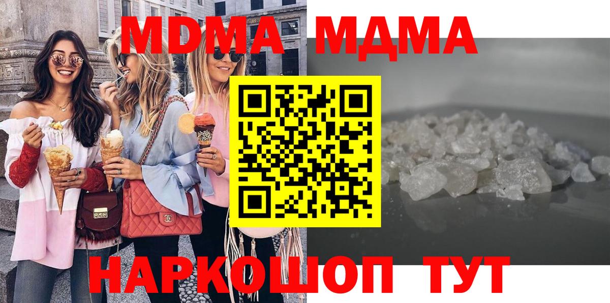 MDMA Molly  MDMA crystal  Вход с VPN  Альметьевск 