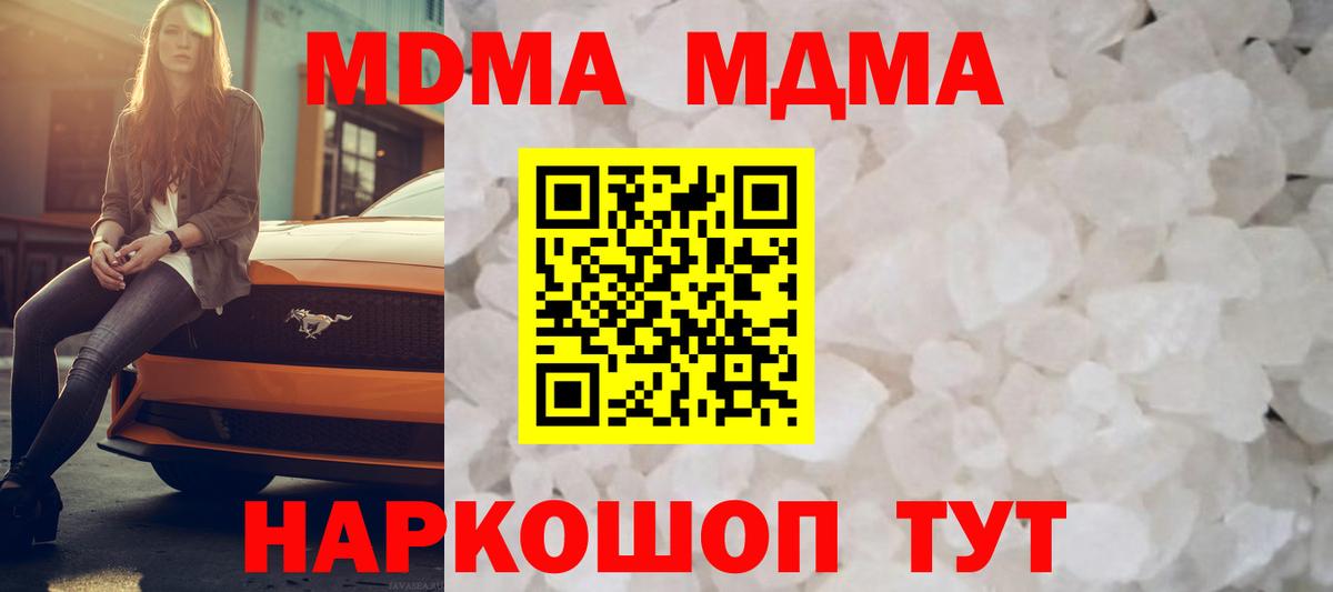 MDMA crystal Альметьевск