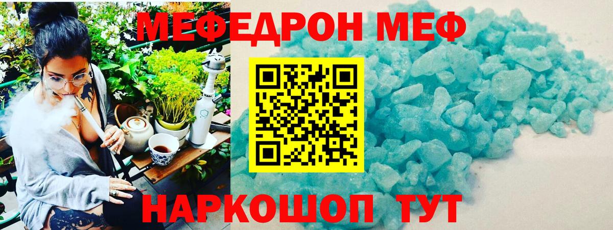 Меф  Альметьевск