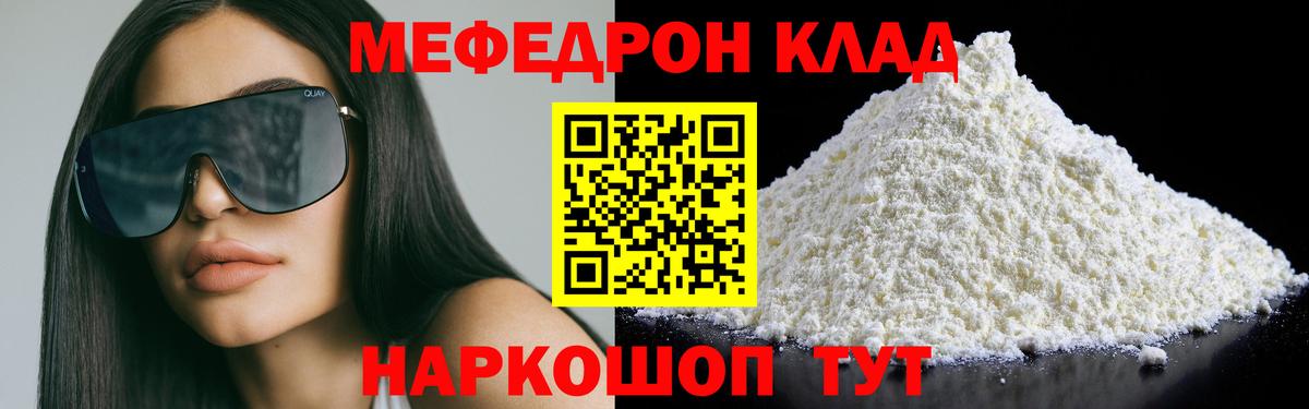 Альметьевск  МЕФ  Меф мяу мяу  Вход с VPN  МЯУ-МЯУ VHQ 