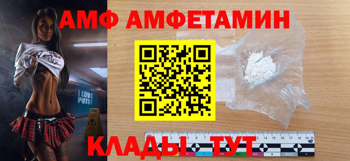 Альметьевск  Первитин мет  Вход с VPN 