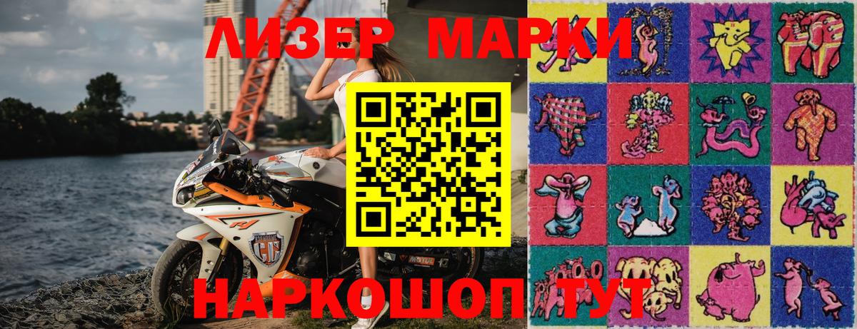 Альметьевск  Наркотические марки 1,5мг  даркнет сайт  Вход с VPN 