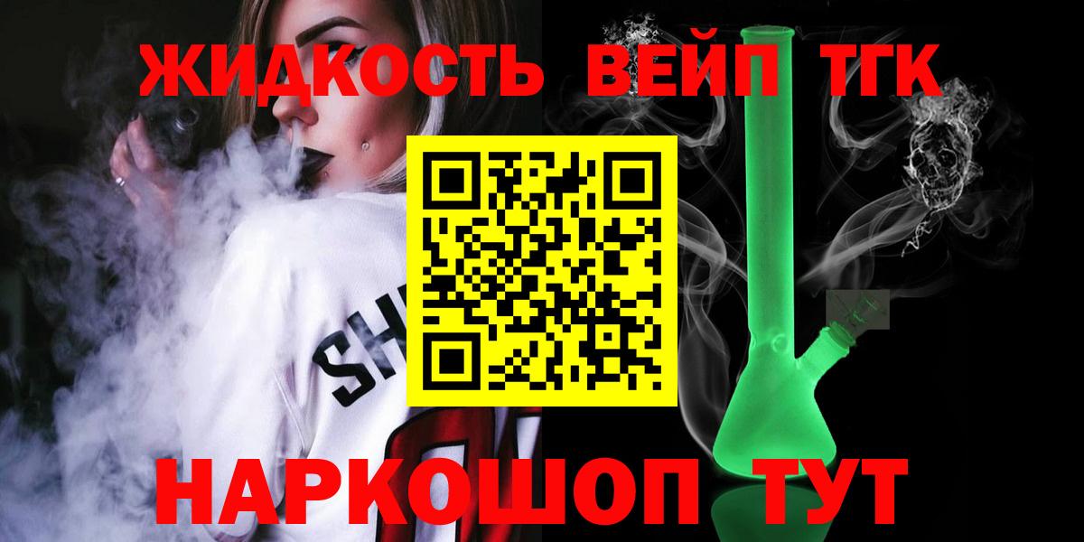 Дистиллят ТГК жижа  закладка  Альметьевск  Вход с VPN  ТГК гашишное масло 