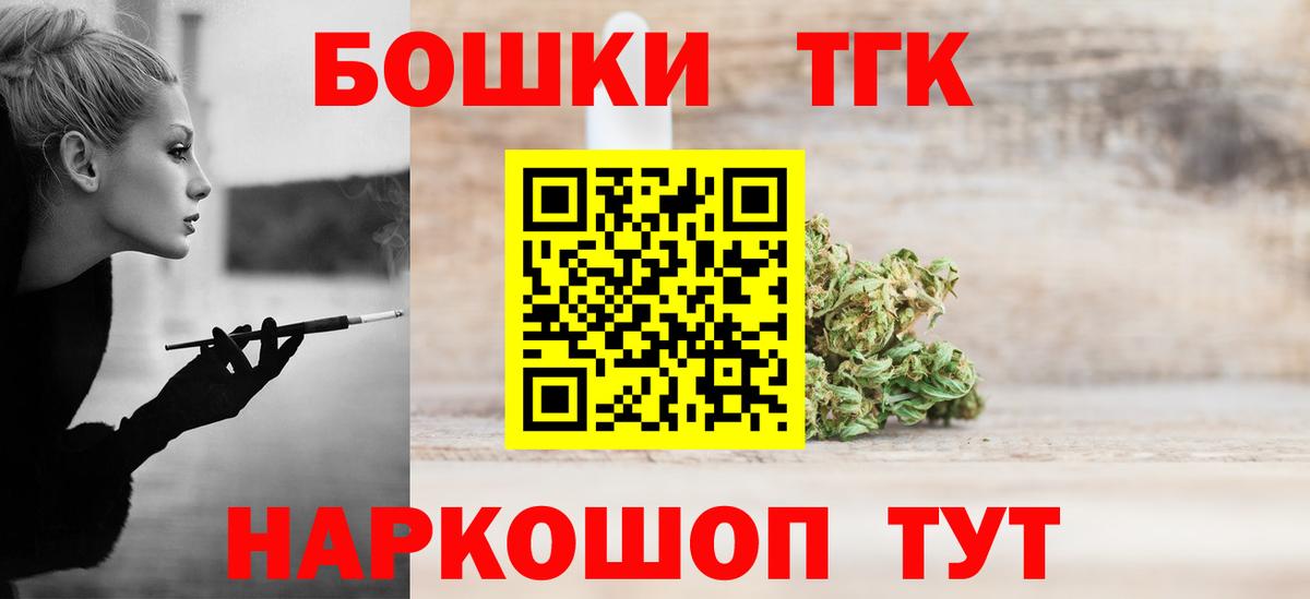 Бошки Шишки марихуана  Вход с VPN  Конопля Bruce Banner  Альметьевск  МАРИХУАНА Bruce Banner 